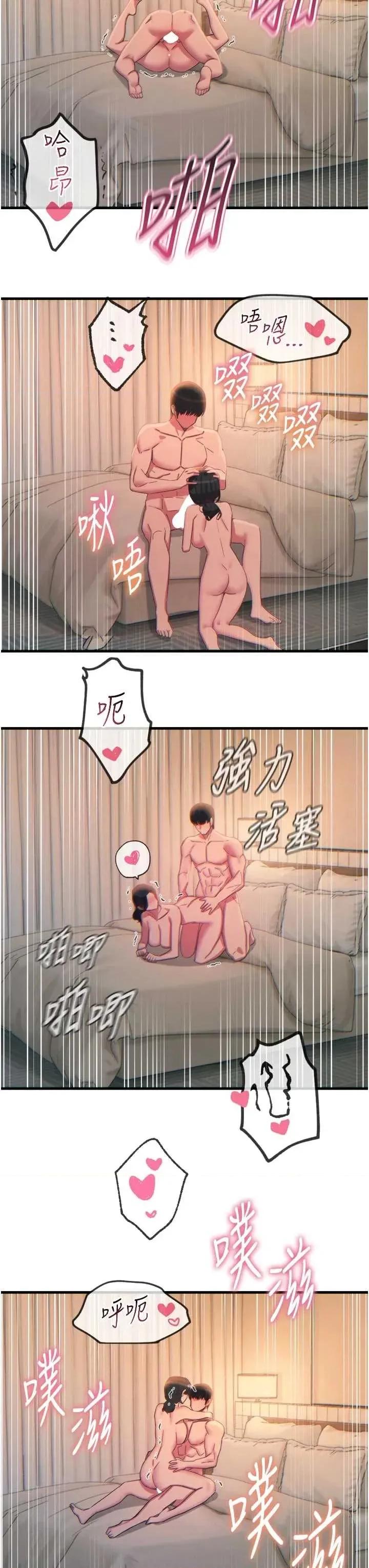 恶次人生 恶次人生 48 第37页