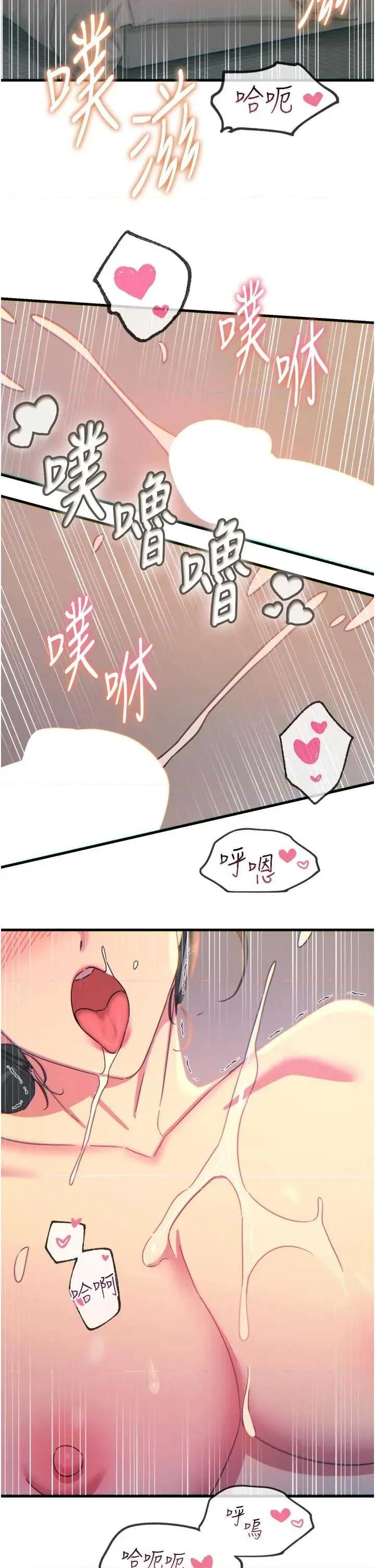 恶次人生 恶次人生 48 第38页