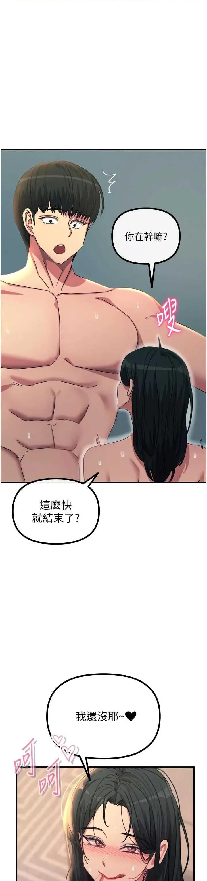 恶次人生 恶次人生 48 第42页