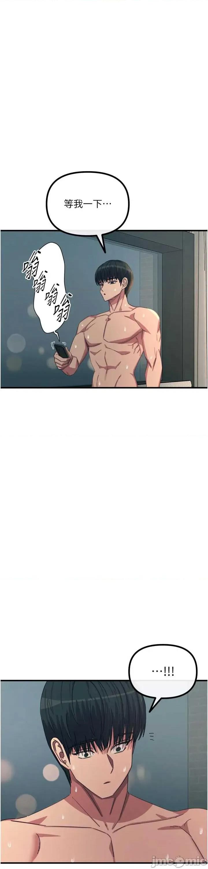 恶次人生 恶次人生 49 第2页