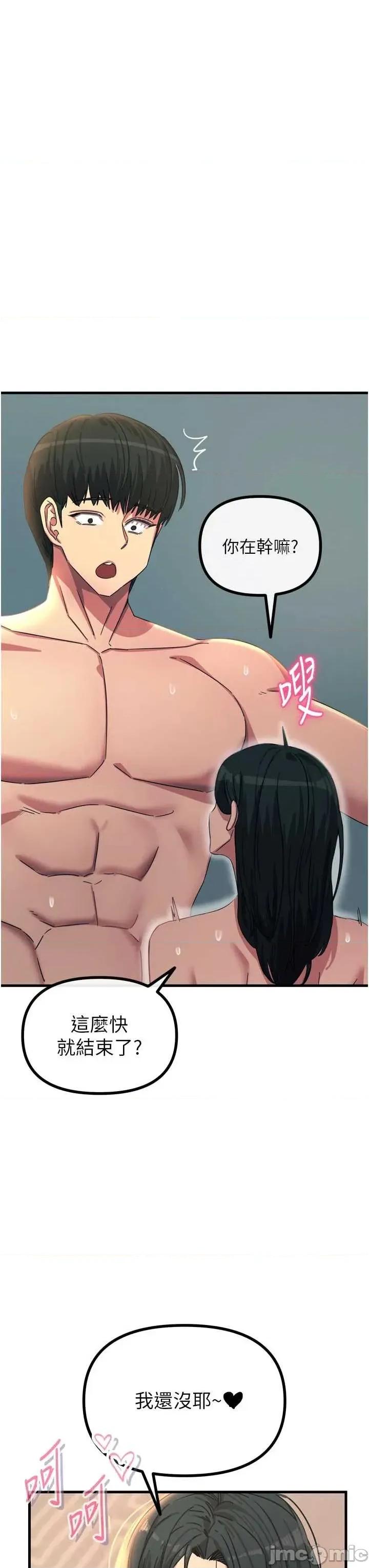 恶次人生 恶次人生 49 第3页