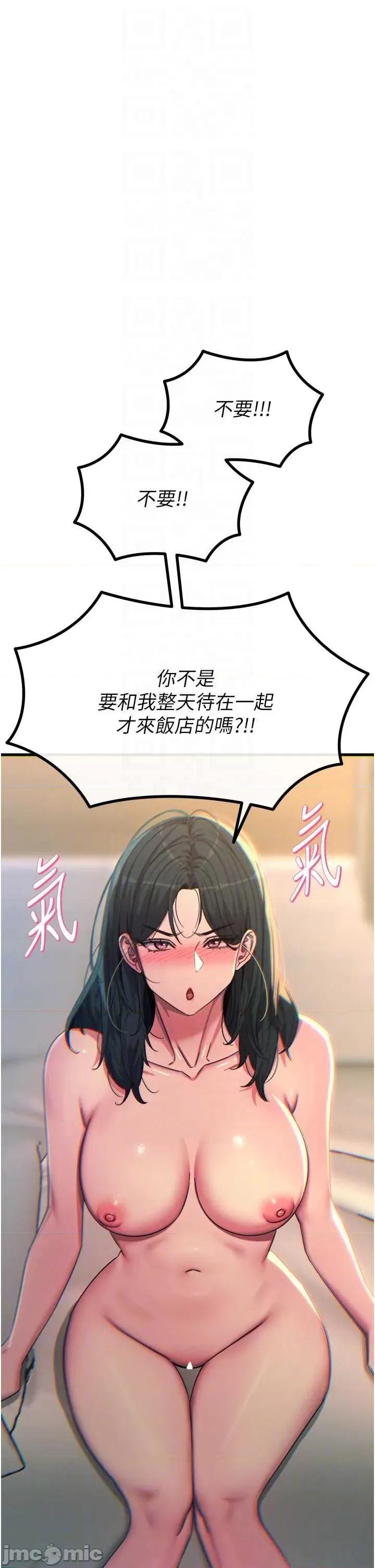 恶次人生 恶次人生 49 第5页