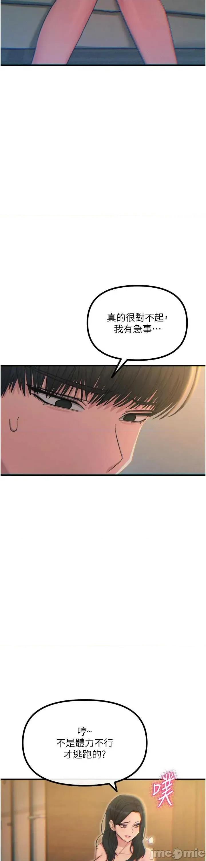 恶次人生 恶次人生 49 第6页