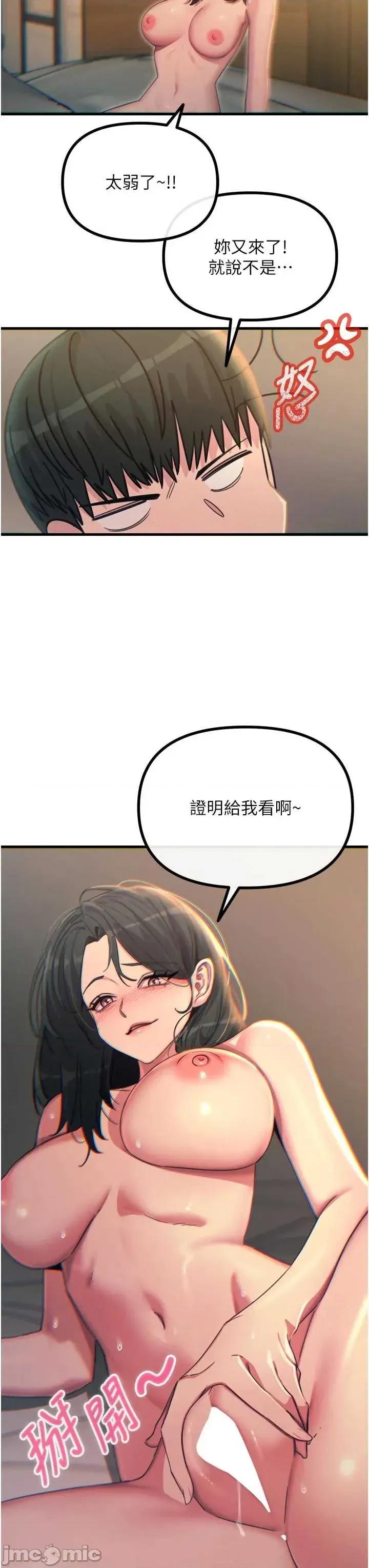 恶次人生 恶次人生 49 第7页
