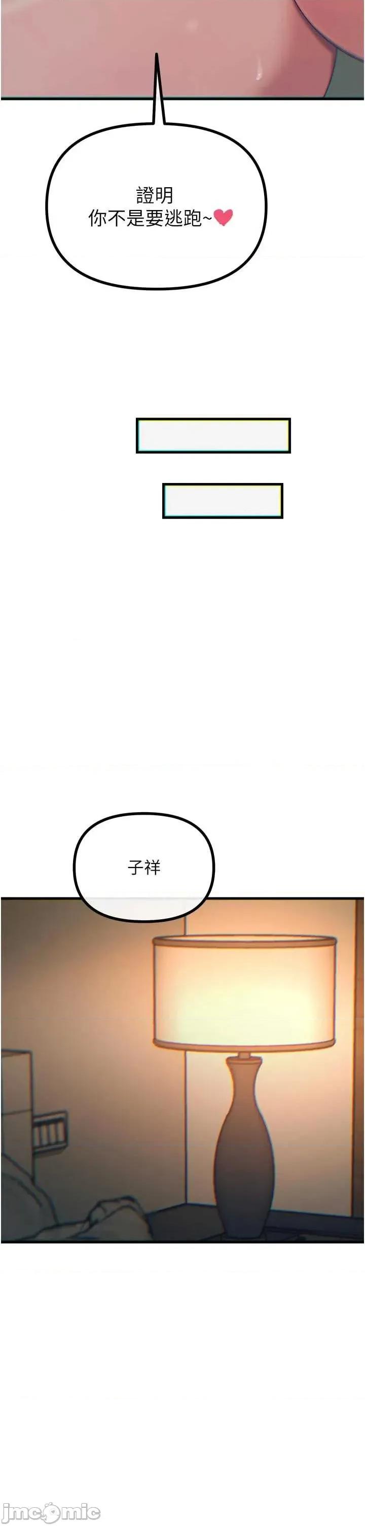 恶次人生 恶次人生 49 第8页