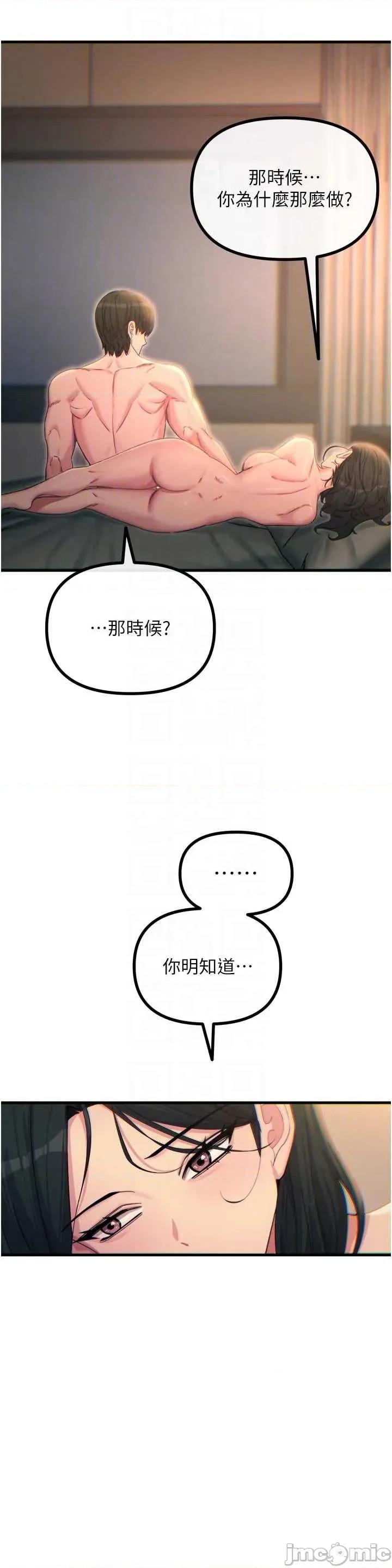 恶次人生 恶次人生 49 第9页
