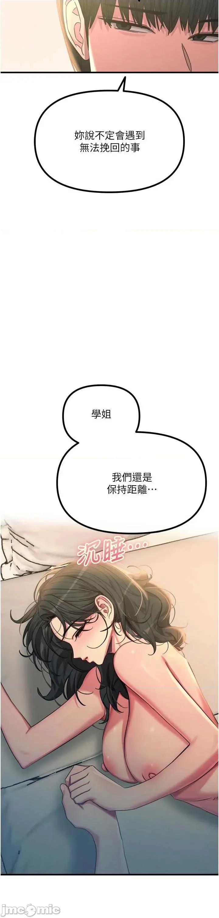 恶次人生 恶次人生 49 第11页