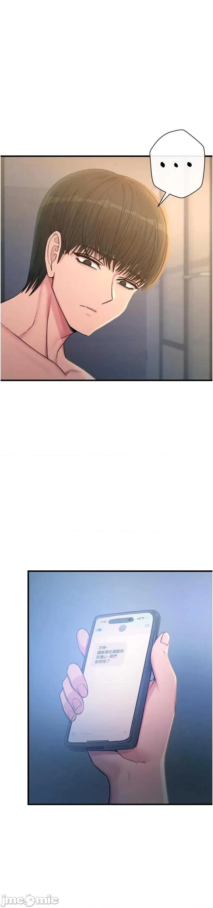 恶次人生 恶次人生 49 第12页