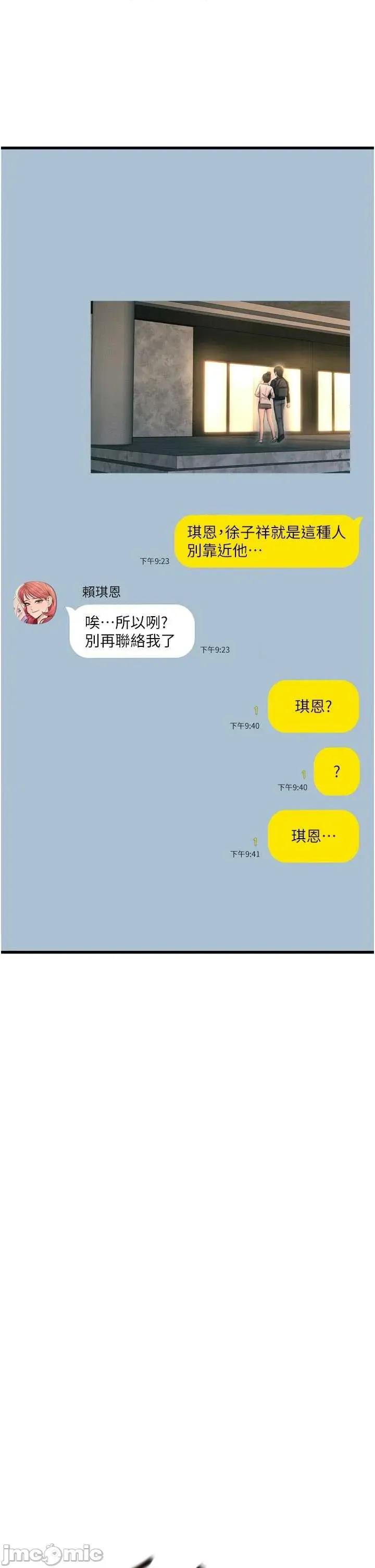 恶次人生 恶次人生 49 第14页