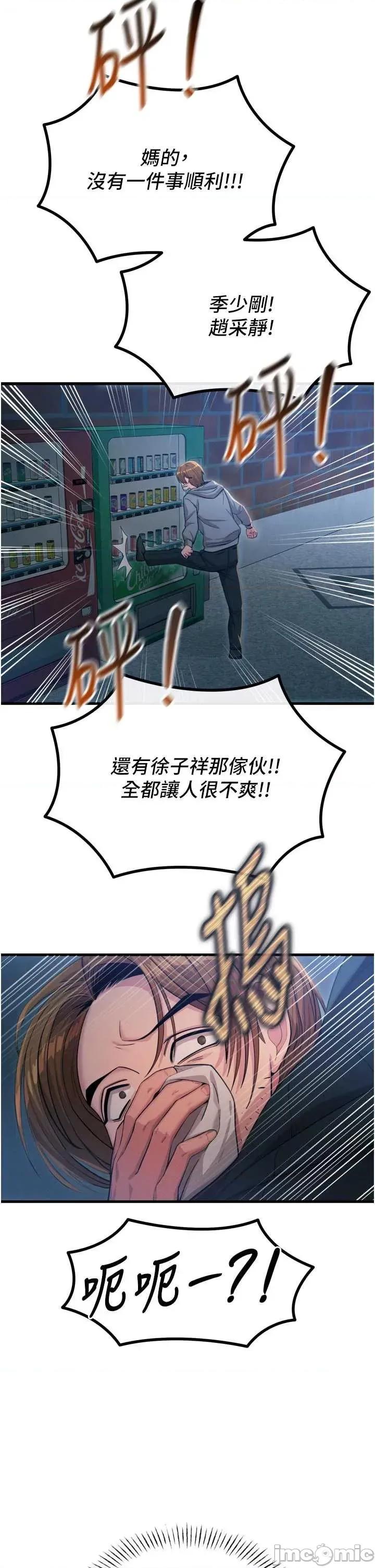 恶次人生 恶次人生 49 第15页