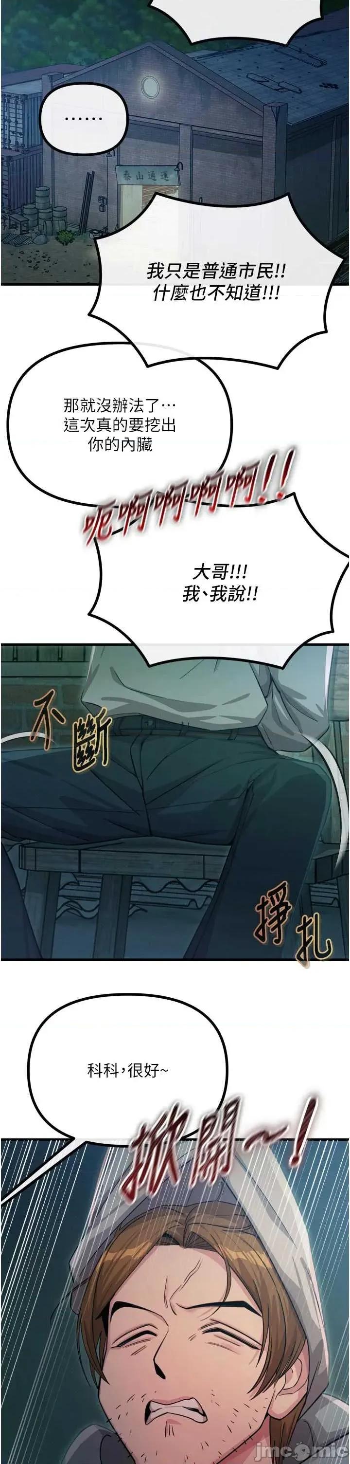 恶次人生 恶次人生 49 第17页
