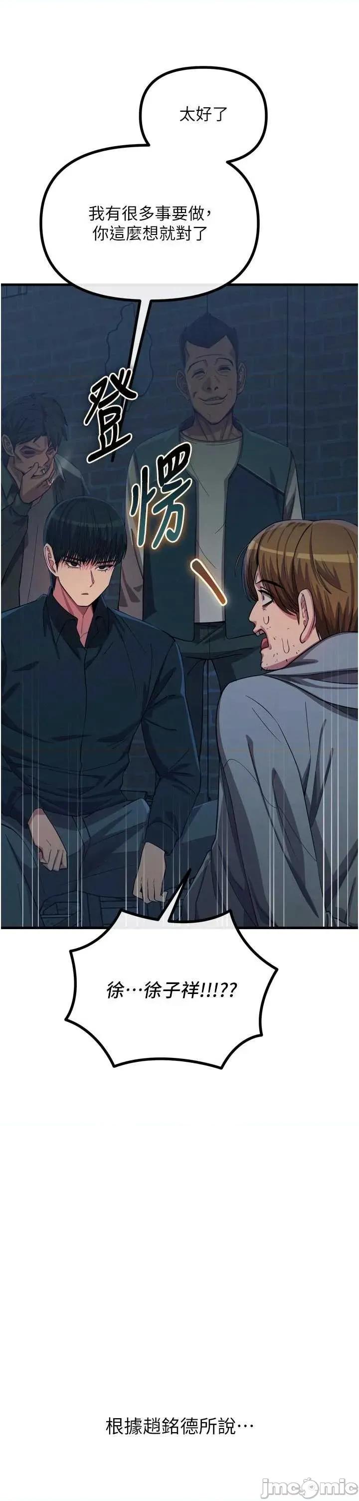 恶次人生 恶次人生 49 第19页