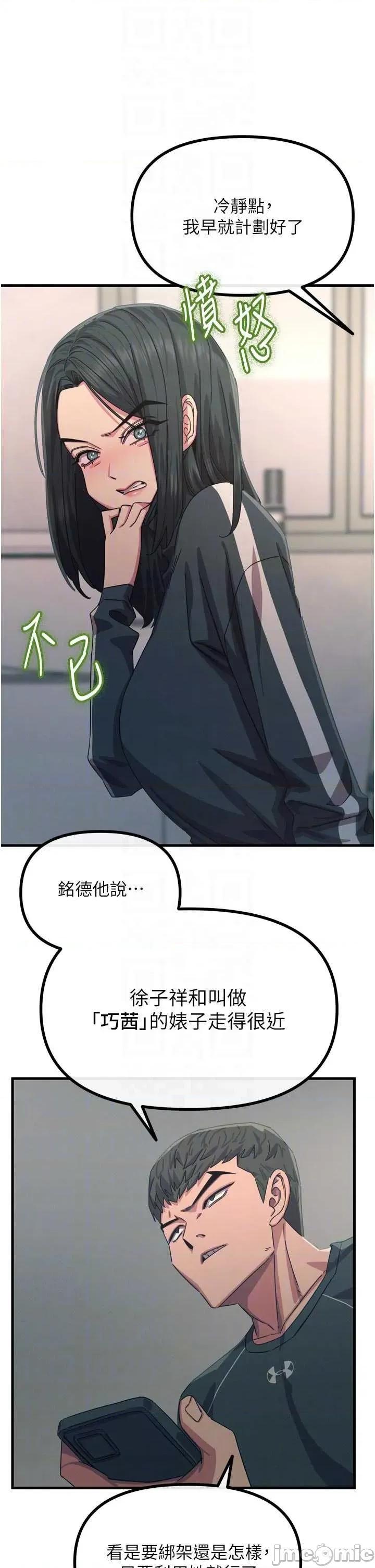 恶次人生 恶次人生 49 第21页