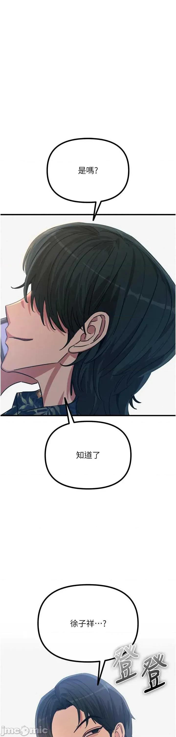 恶次人生 恶次人生 49 第25页