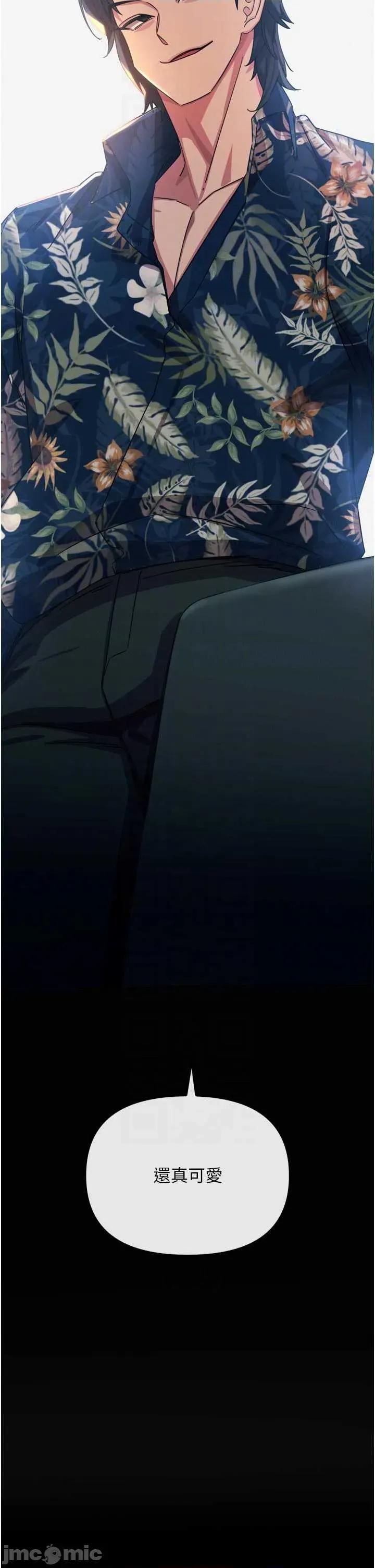 恶次人生 恶次人生 49 第26页