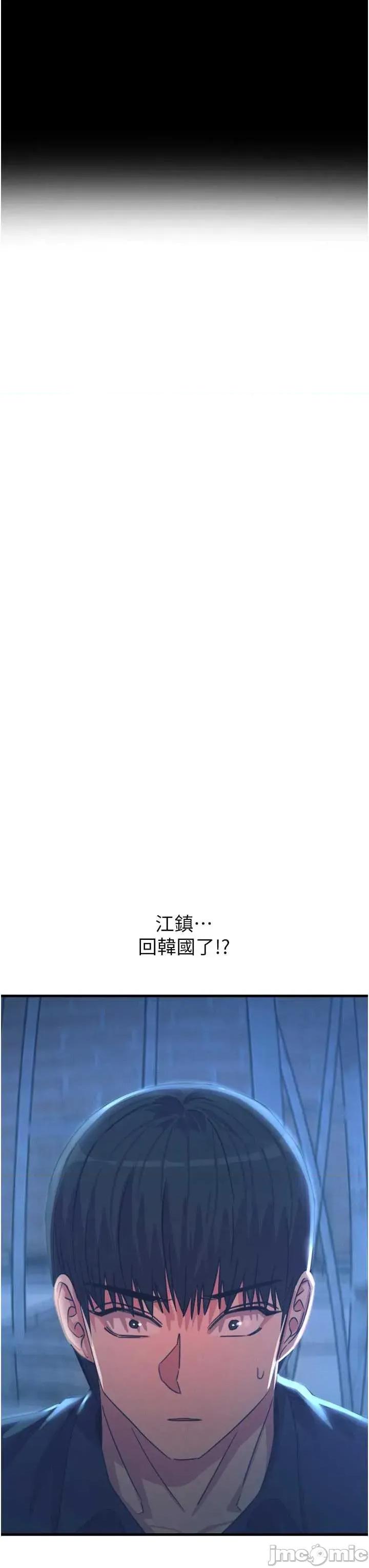 恶次人生 恶次人生 49 第27页