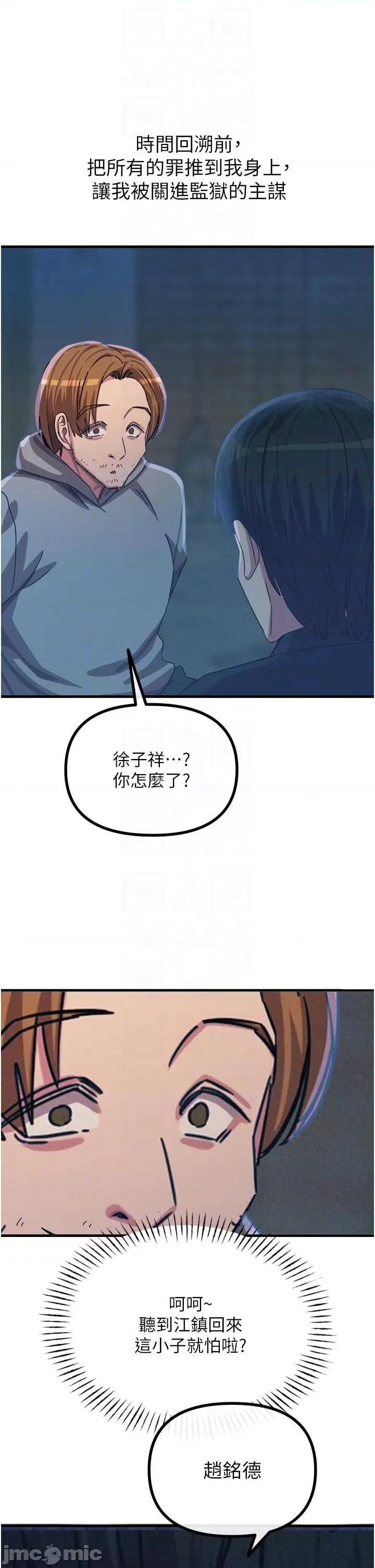 恶次人生 恶次人生 49 第28页