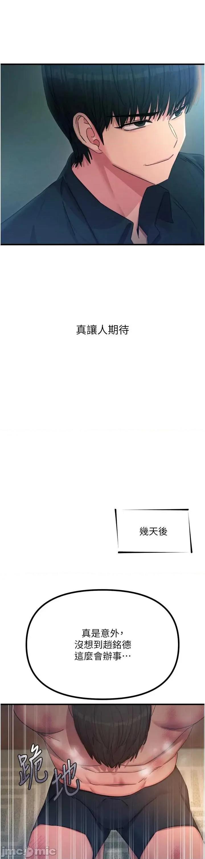 恶次人生 恶次人生 49 第33页