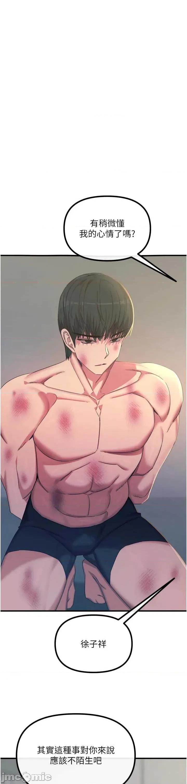 恶次人生 恶次人生 49 第35页