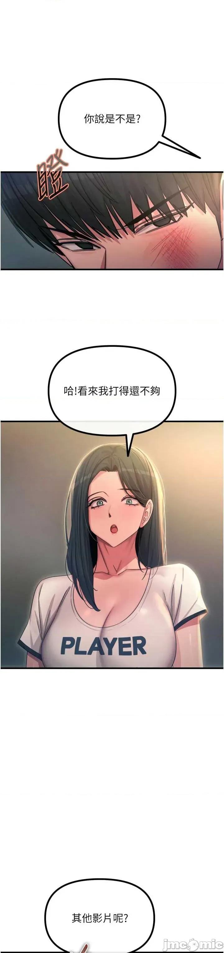 恶次人生 恶次人生 49 第37页