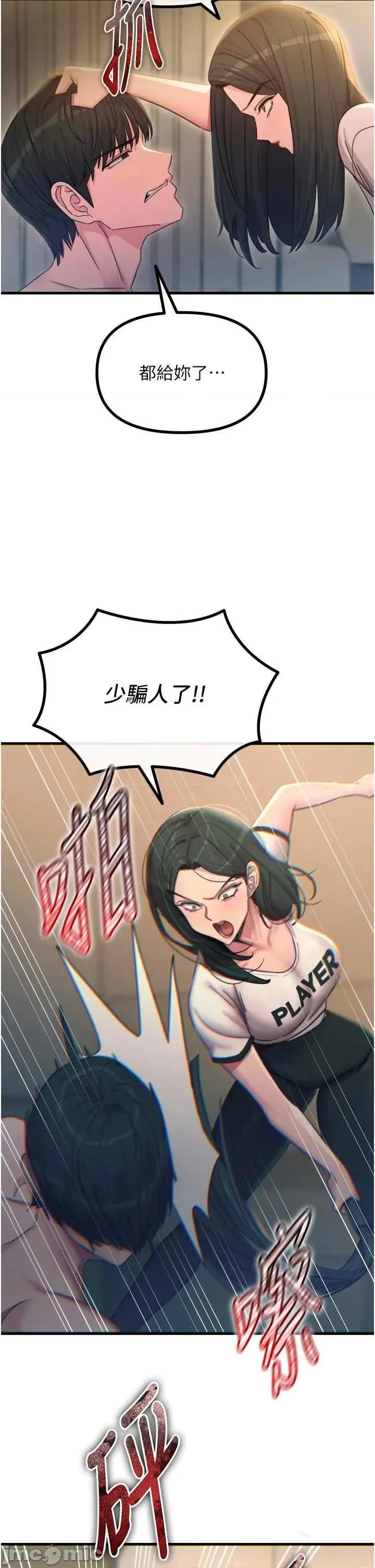 恶次人生 恶次人生 49 第38页