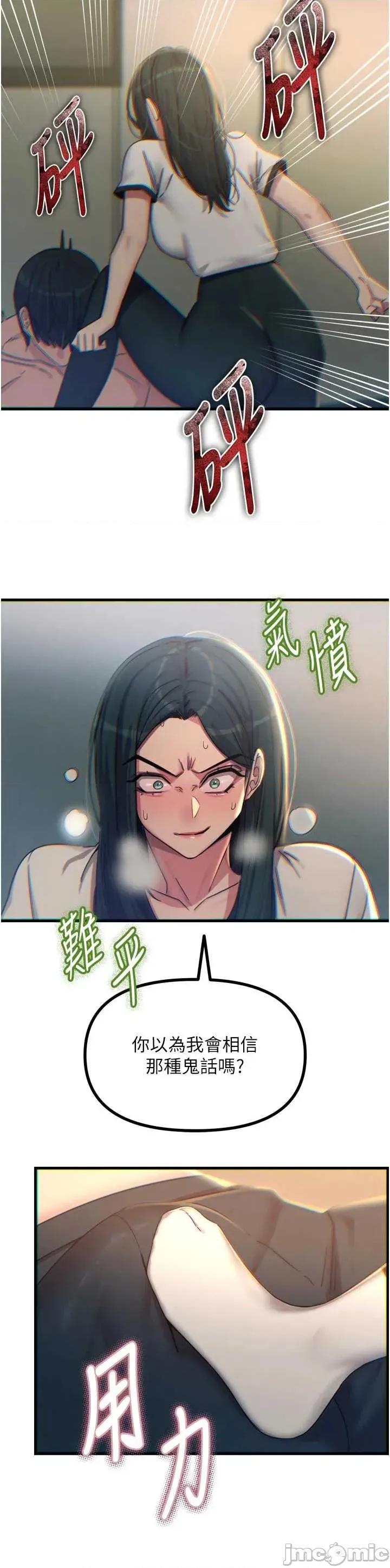 恶次人生 恶次人生 49 第39页