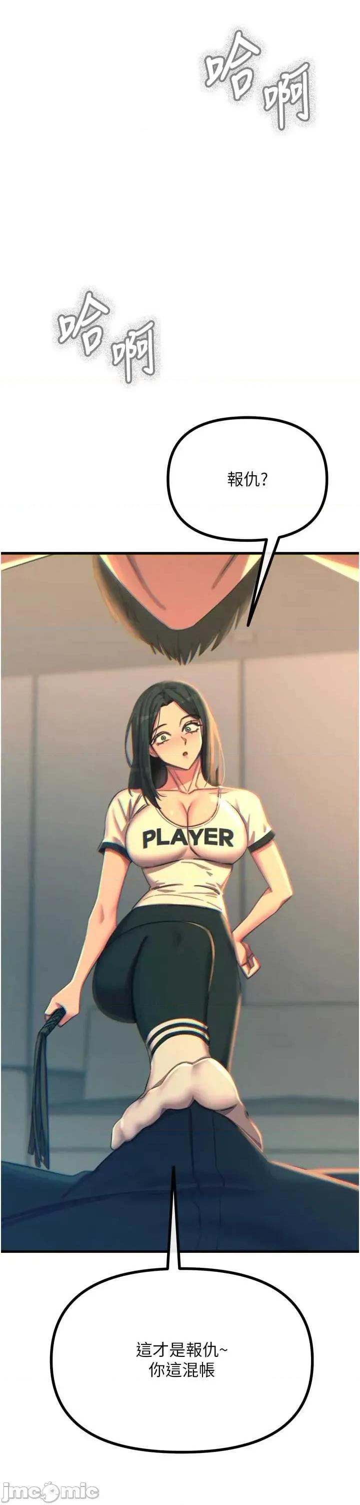 恶次人生 恶次人生 49 第40页