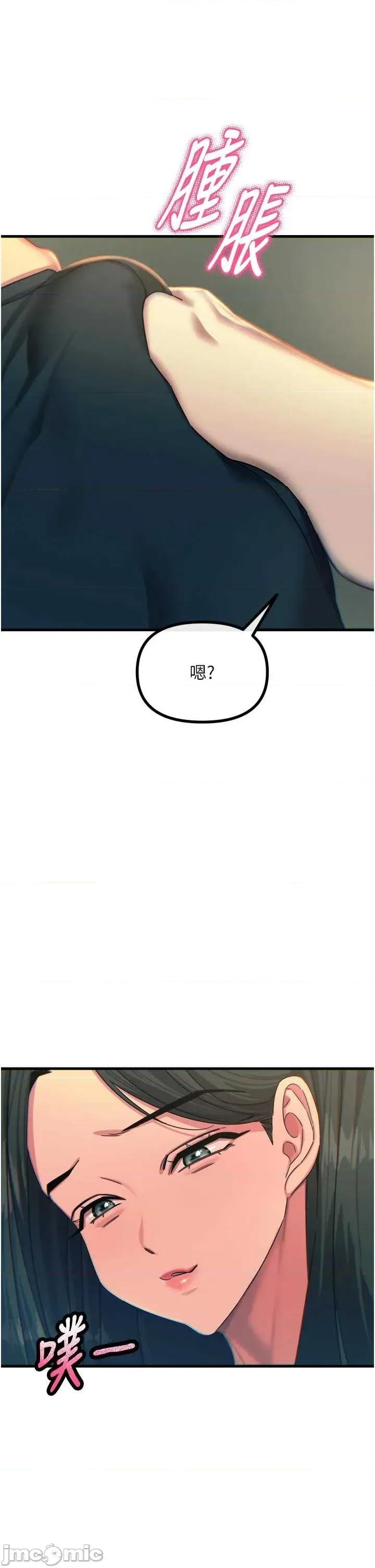 恶次人生 恶次人生 49 第41页