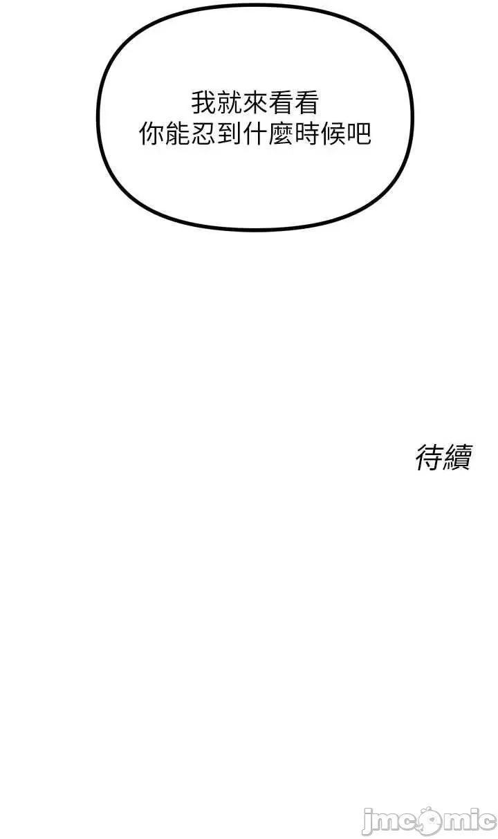 恶次人生 恶次人生 49 第44页