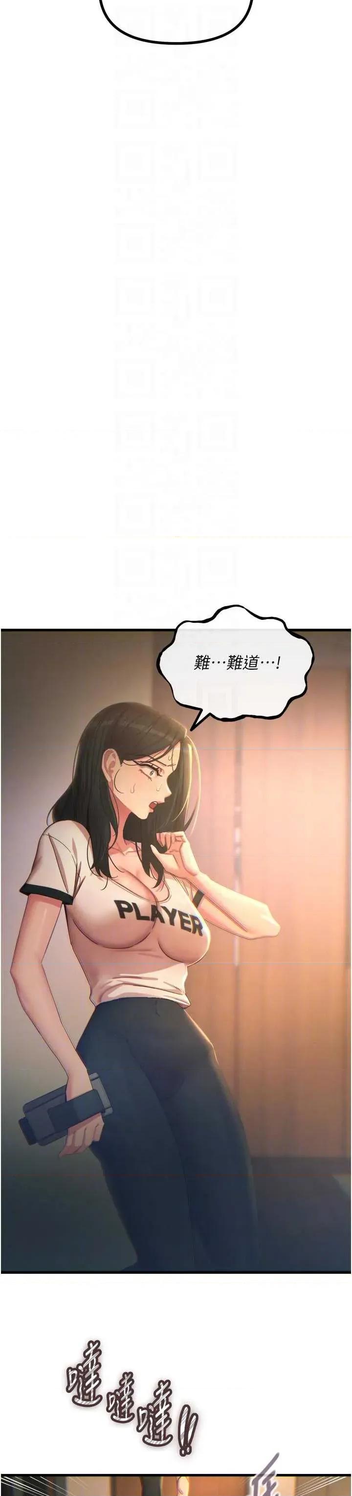 恶次人生 恶次人生 50 第32页