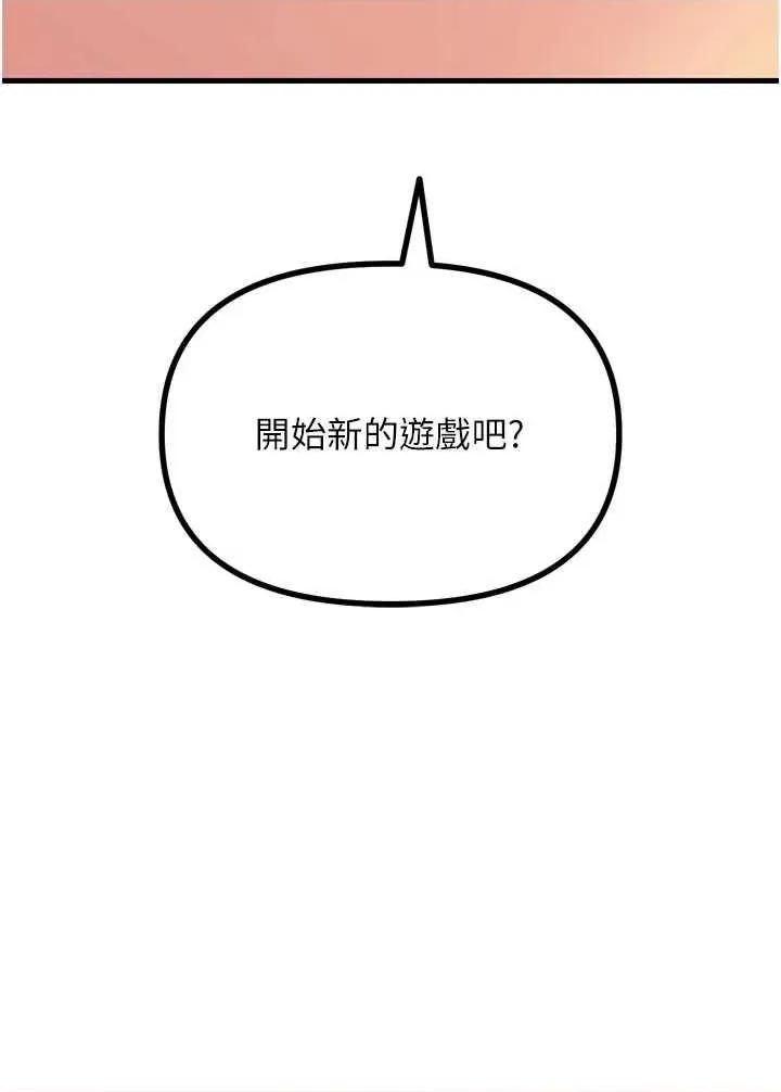 恶次人生 恶次人生 51 第4页