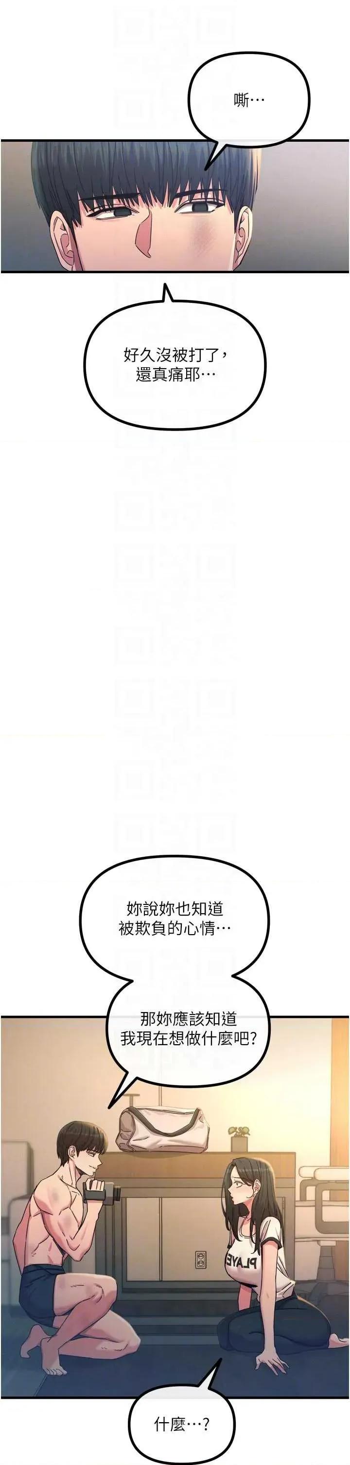 恶次人生 恶次人生 51 第10页