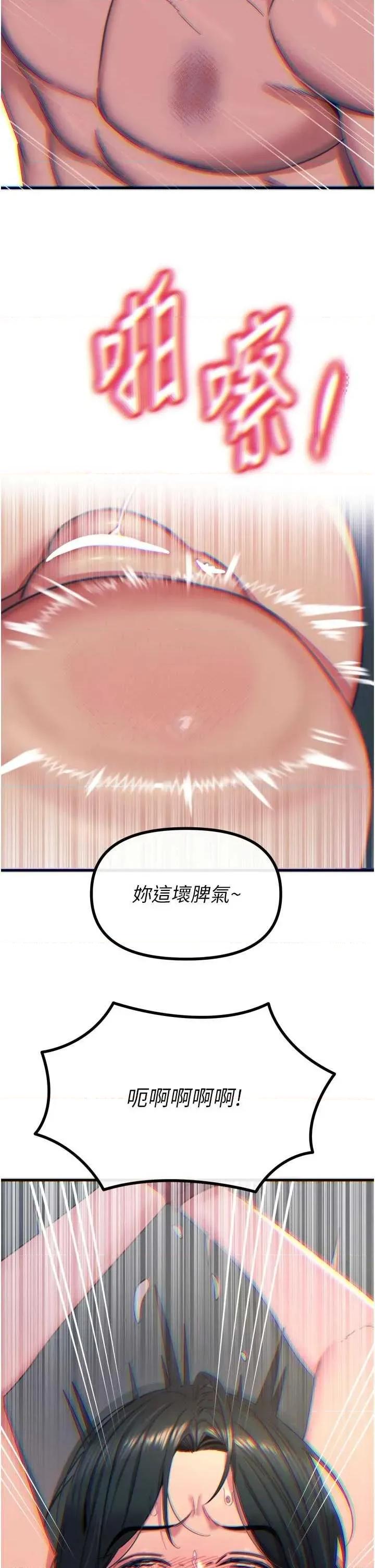 恶次人生 恶次人生 51 第33页