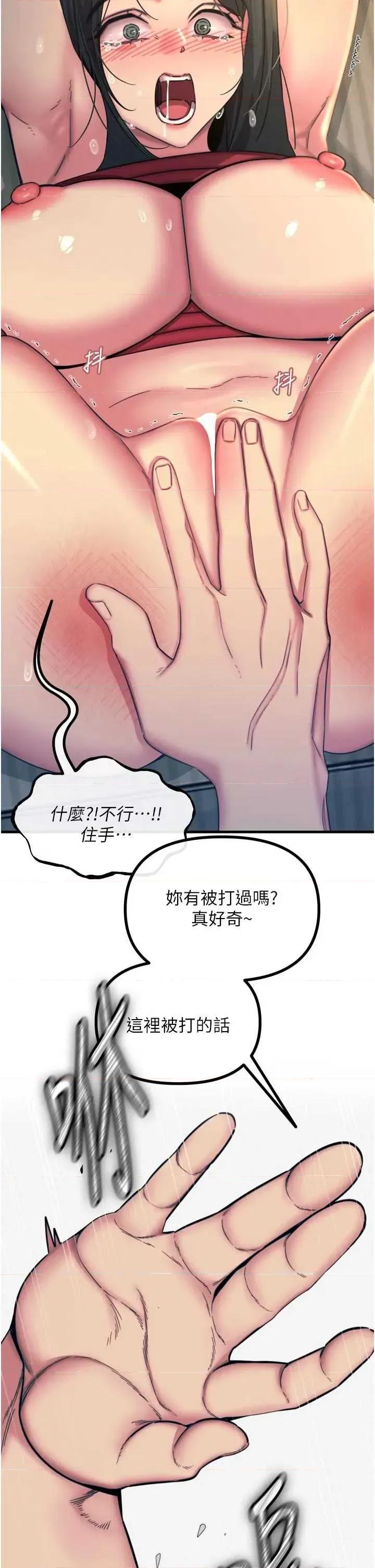 恶次人生 恶次人生 51 第36页