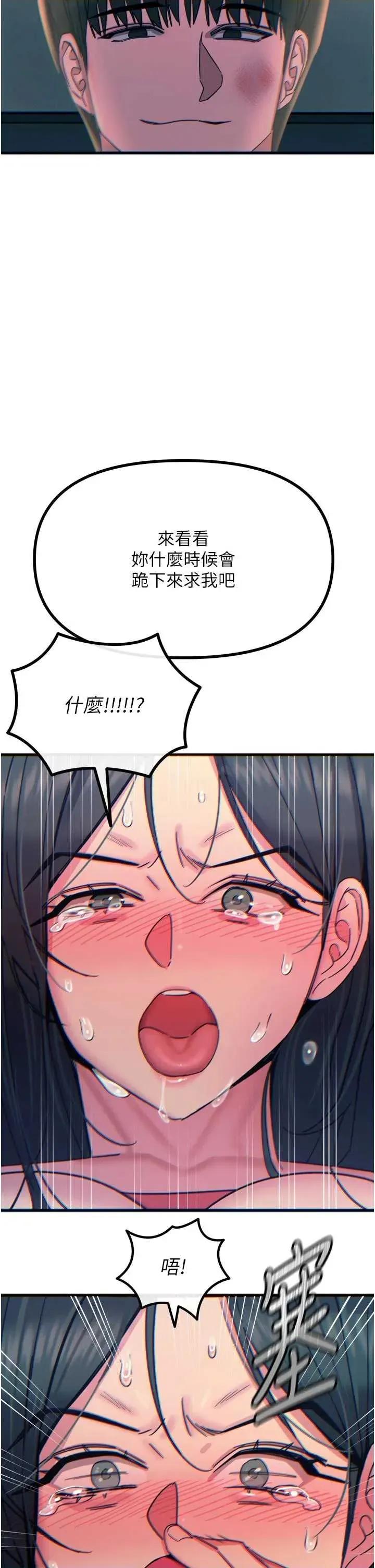恶次人生 恶次人生 51 第46页