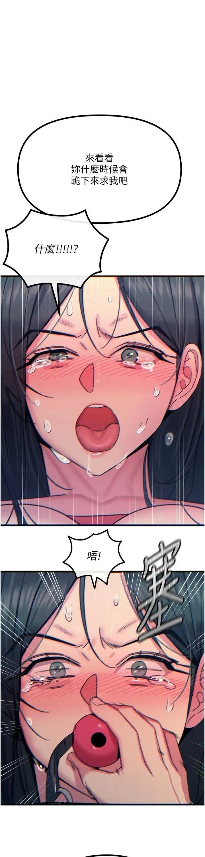 恶次人生 恶次人生 52 第1页