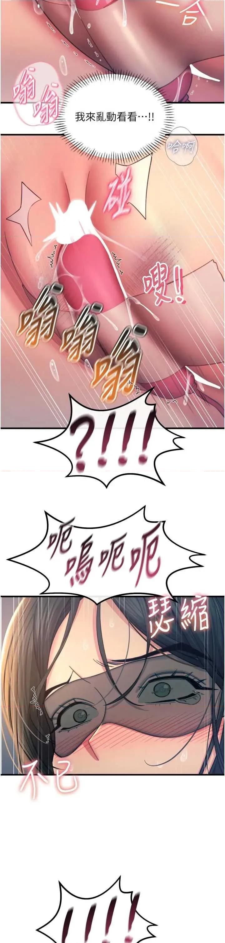 恶次人生 恶次人生 52 第11页