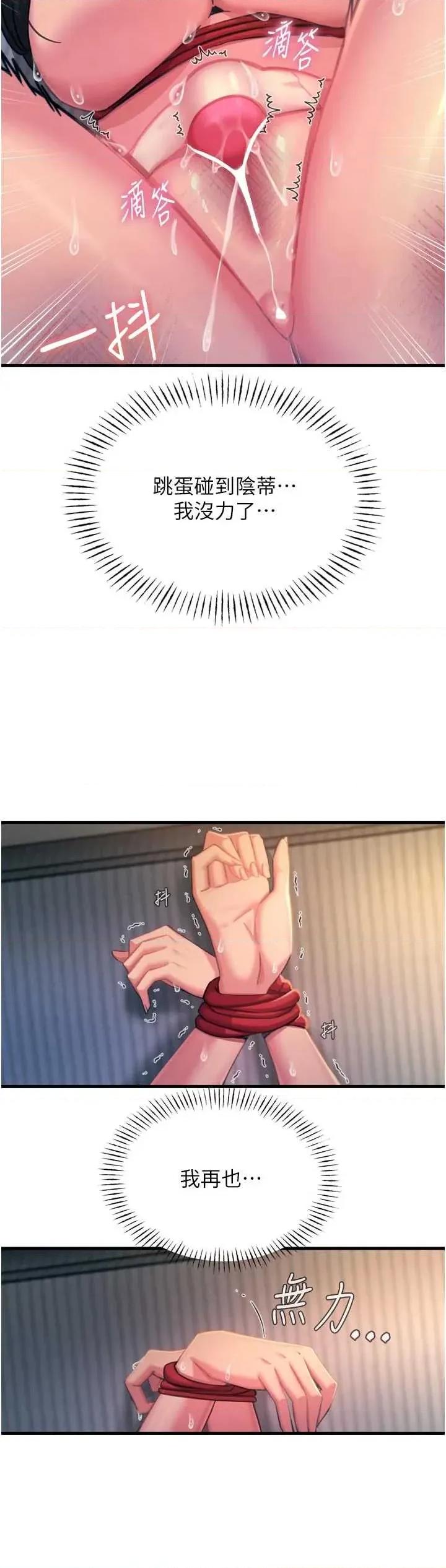 恶次人生 恶次人生 52 第13页