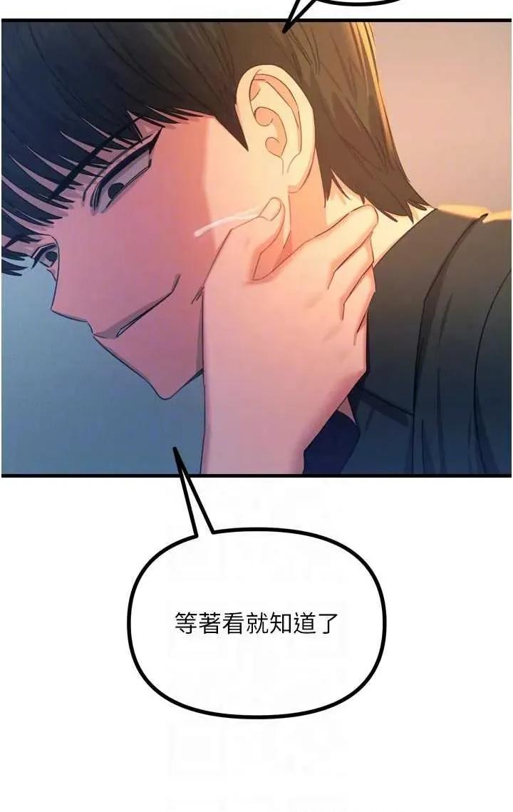 恶次人生 恶次人生 52 第18页
