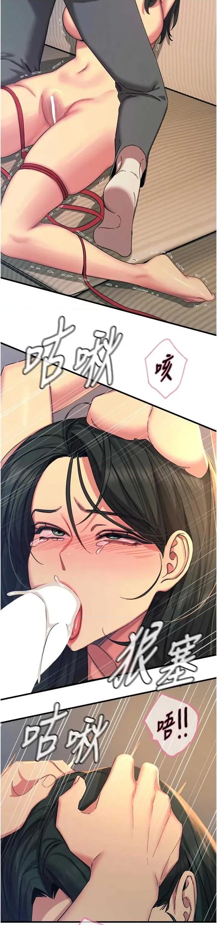 恶次人生 恶次人生 52 第21页