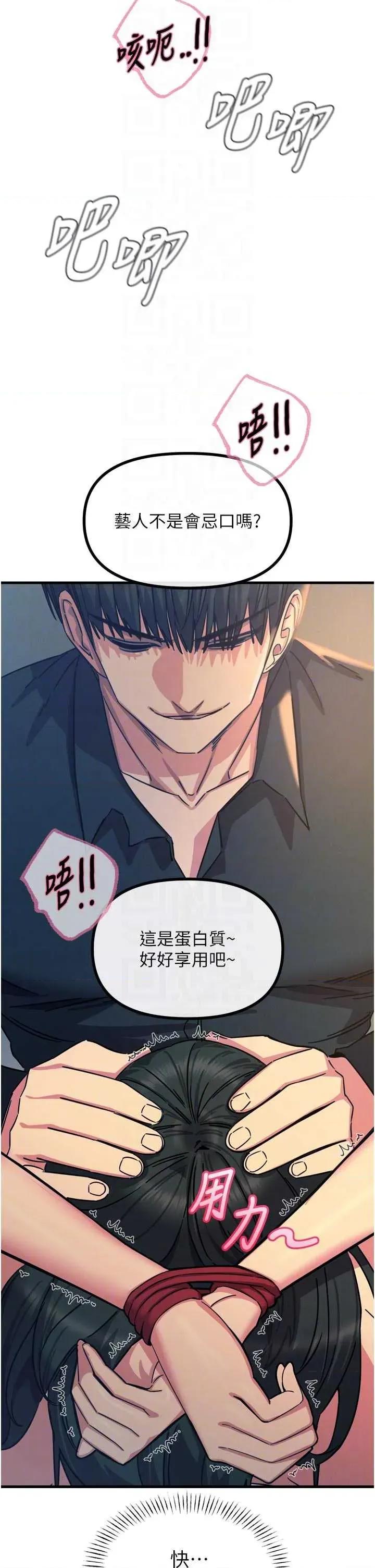 恶次人生 恶次人生 52 第22页