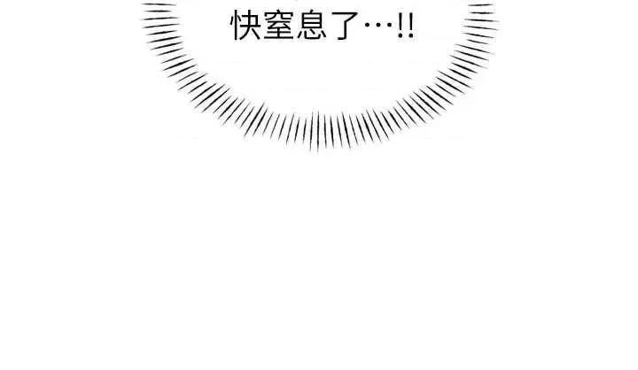 恶次人生 恶次人生 52 第23页