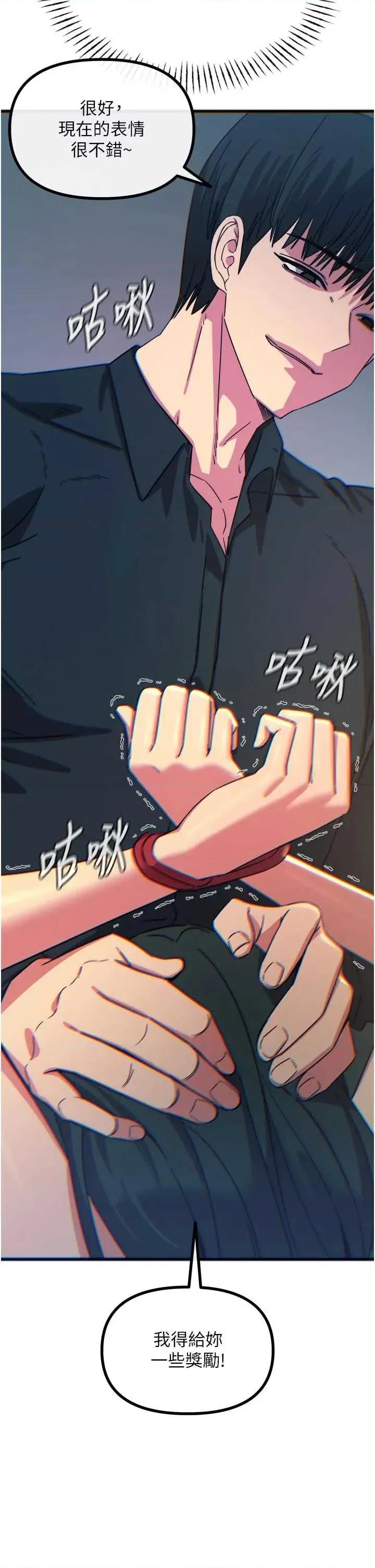 恶次人生 恶次人生 52 第25页