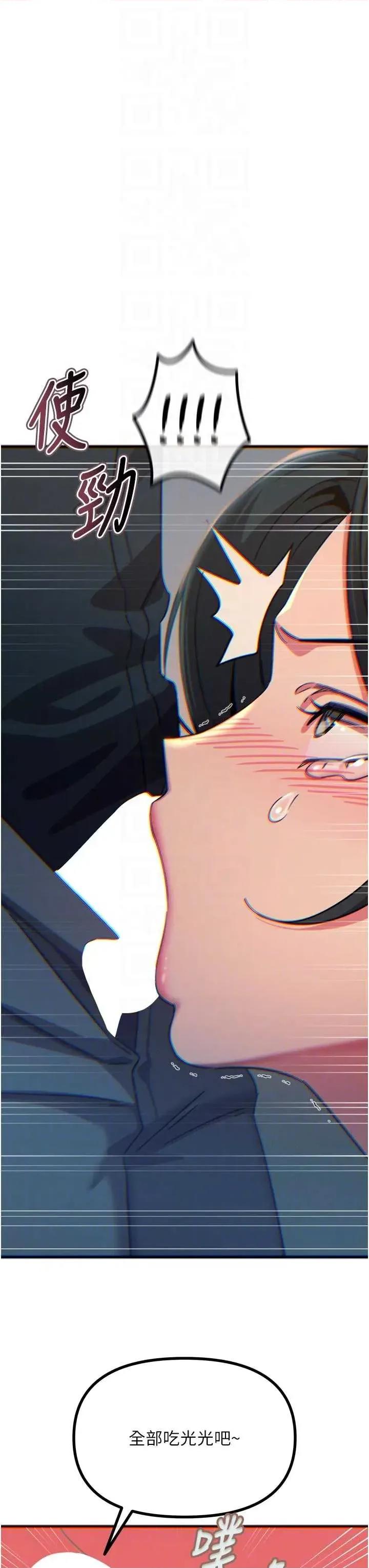 恶次人生 恶次人生 52 第26页