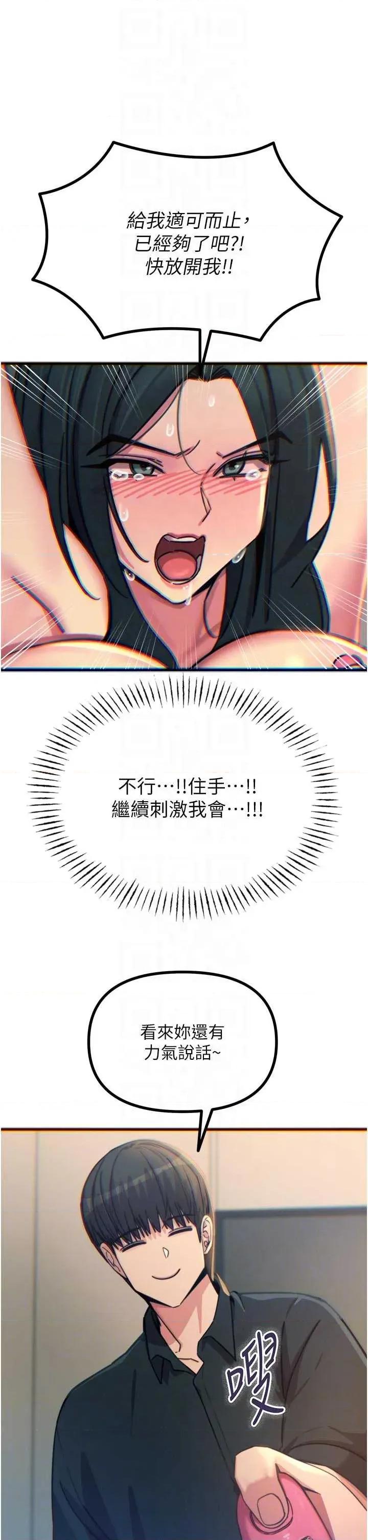 恶次人生 恶次人生 52 第32页