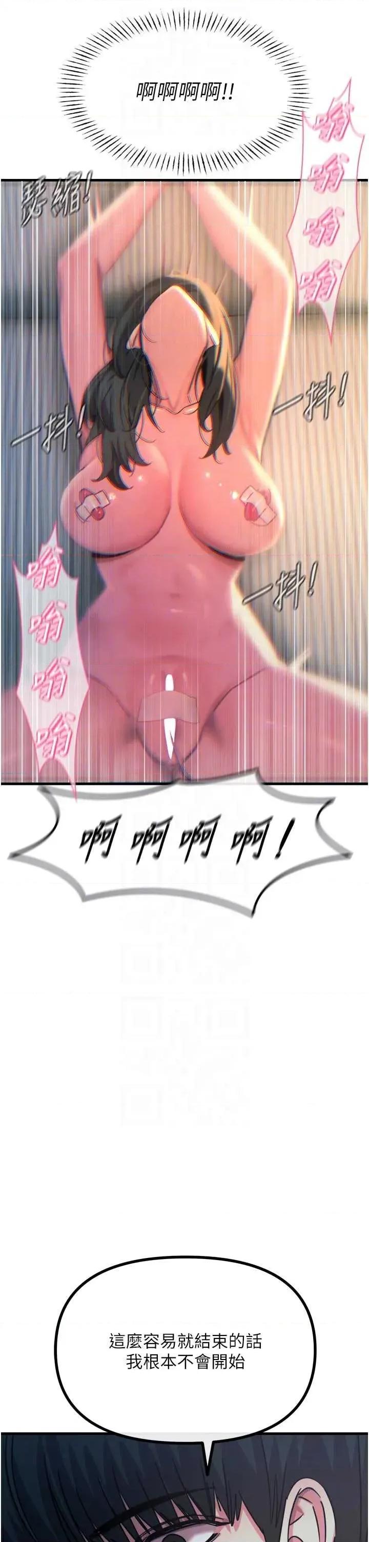 恶次人生 恶次人生 52 第34页