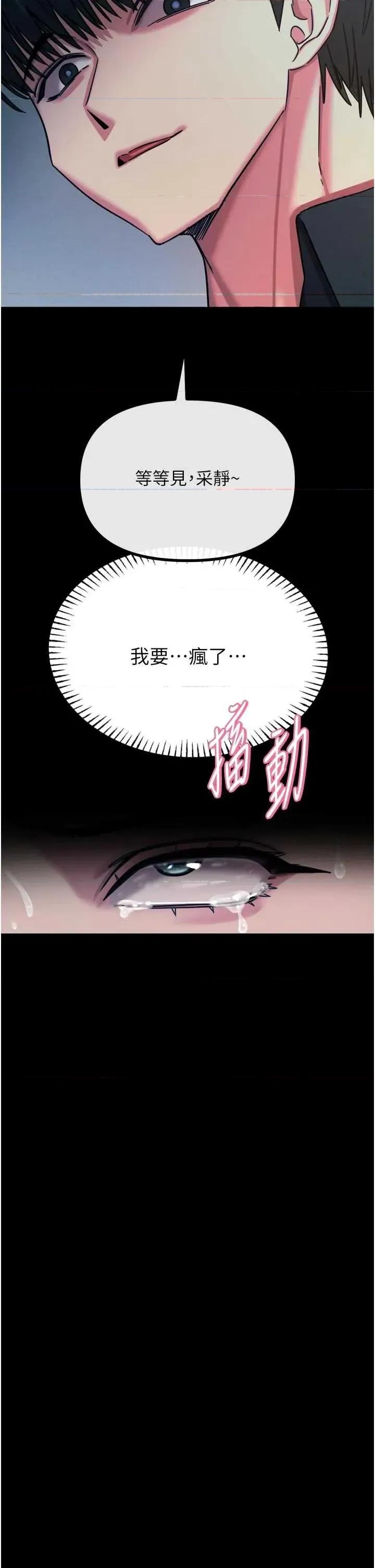 恶次人生 恶次人生 52 第35页