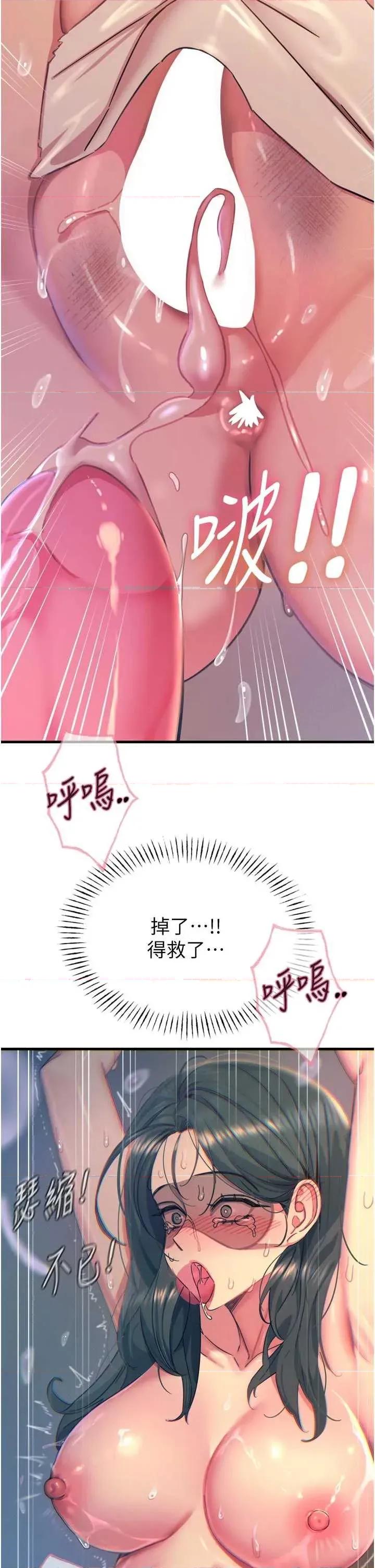 恶次人生 恶次人生 52 第37页
