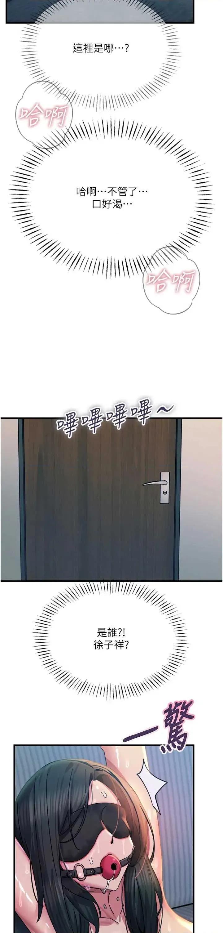 恶次人生 恶次人生 52 第40页