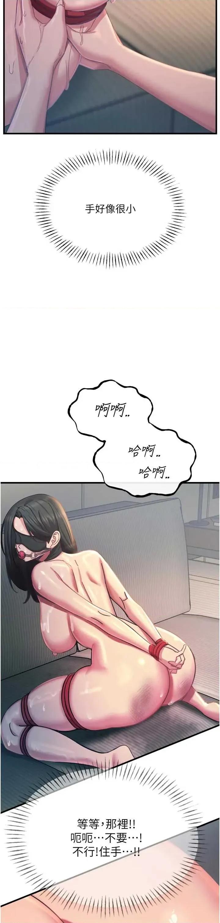 恶次人生 恶次人生 52 第42页